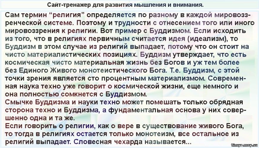 Роль естествознания  в формировании мировоззрения