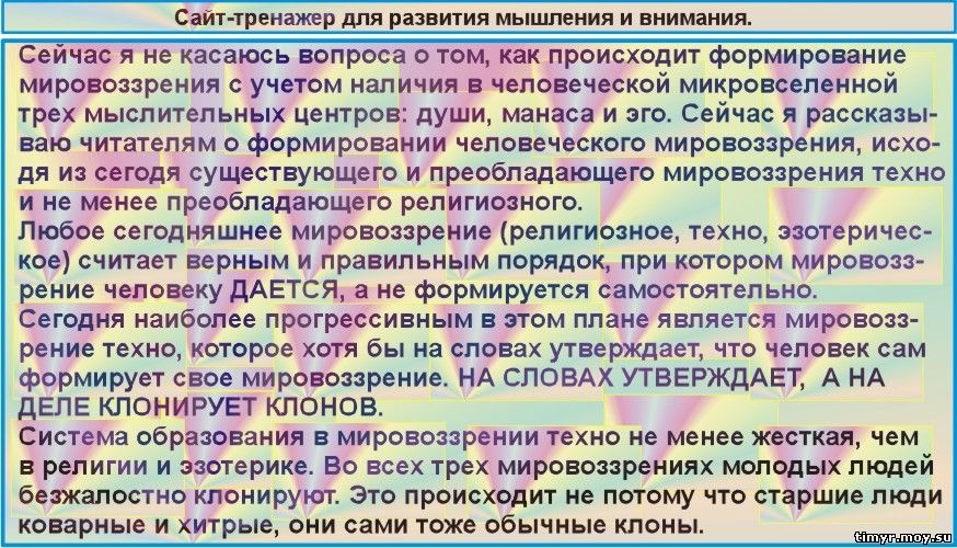 Познание, исследование, изучение вербальной логики, это начало.