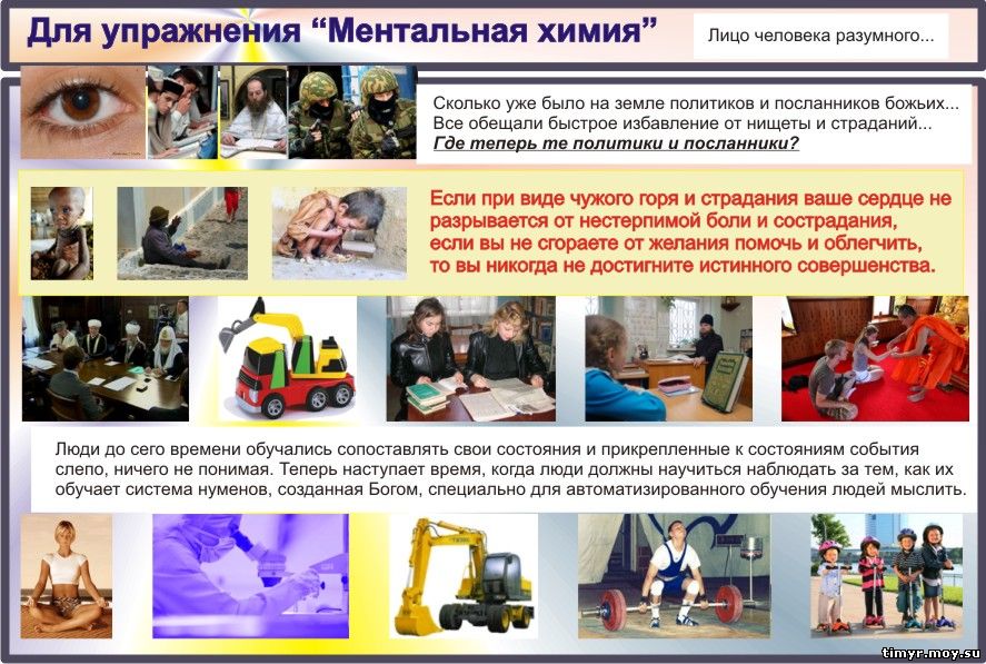 Цели и намерения формируются на основании текущего мировоззрения.