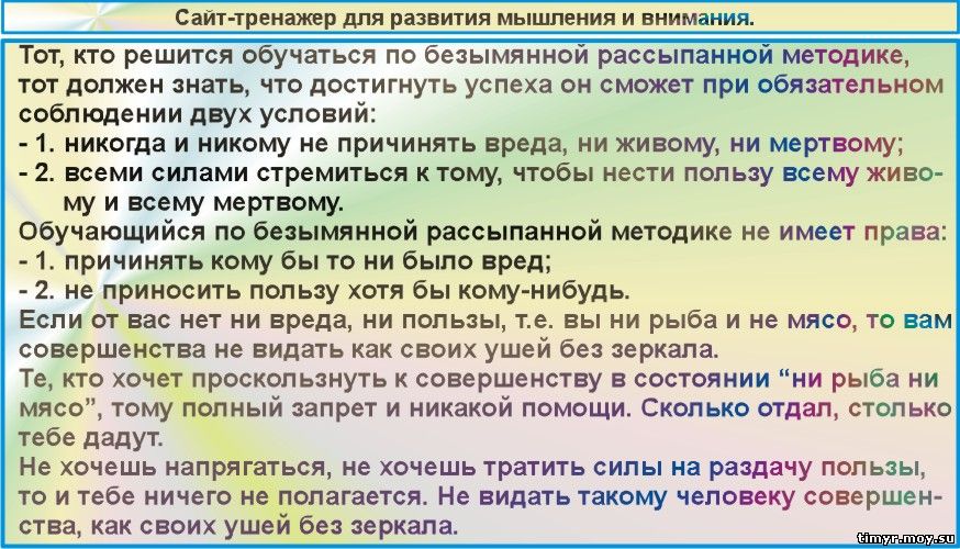 Кто придумал эти игры с матрицей в цели и правильное мировоззрение?