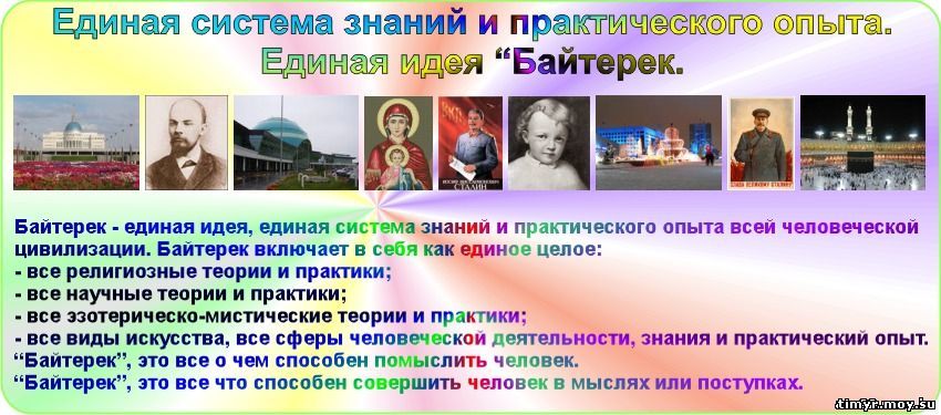 Игры с матрице в манипулирование личными целями.