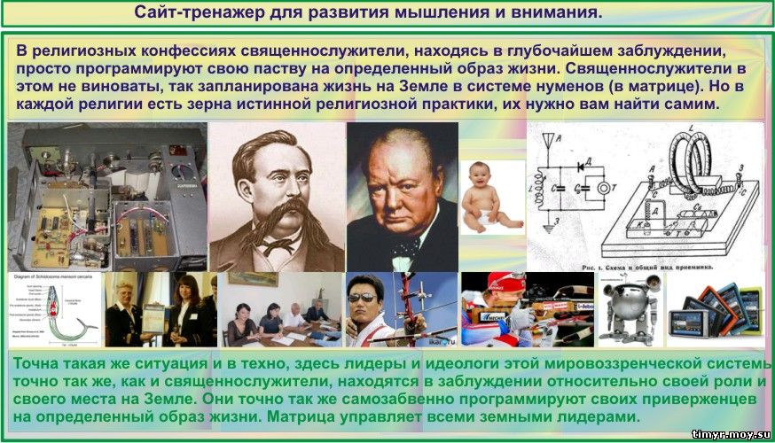 Глобальная высшая главная цель.