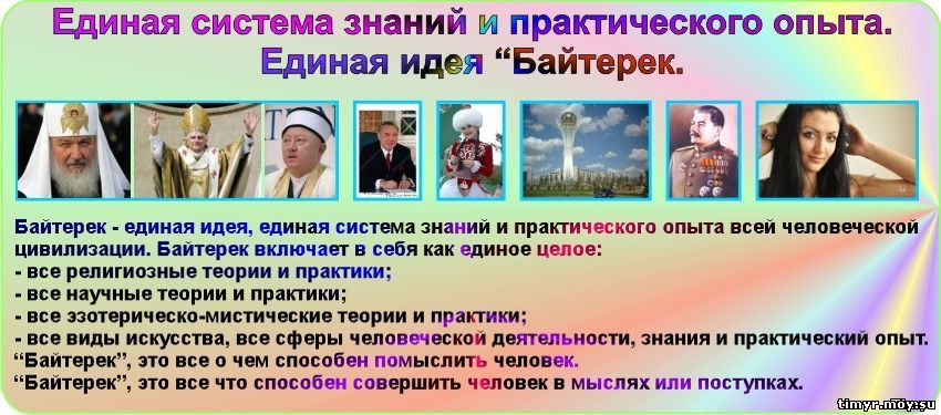 рациональная составляющая любого типа мировоззрения