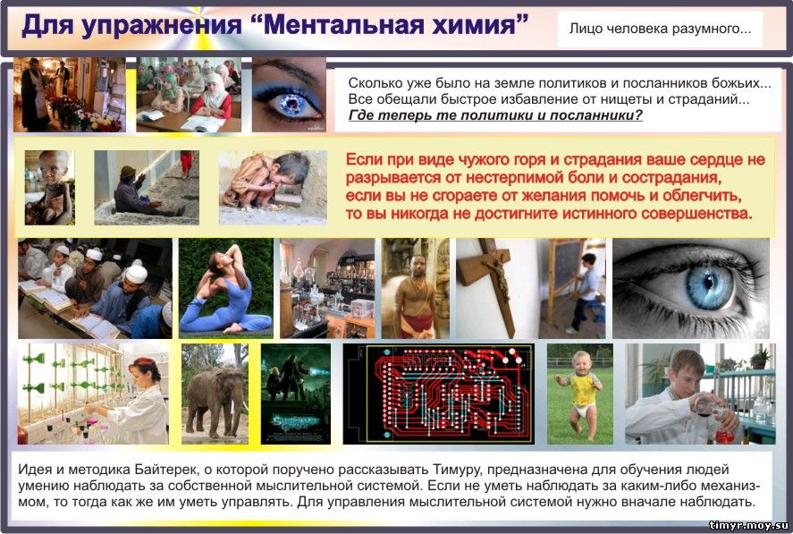 классификация типов мировоззрения