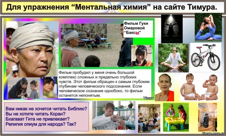 Упражнения и тренинг по позитивному мышлению