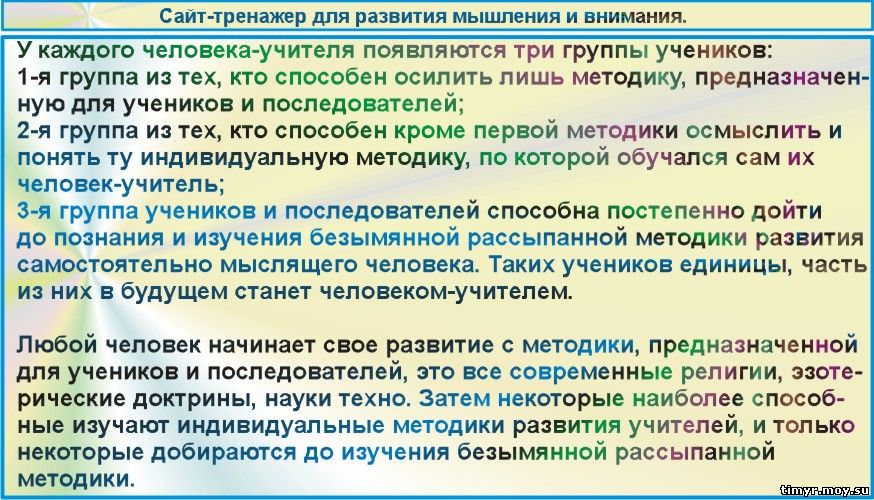 Методика поиска ошибок в процессах познания.