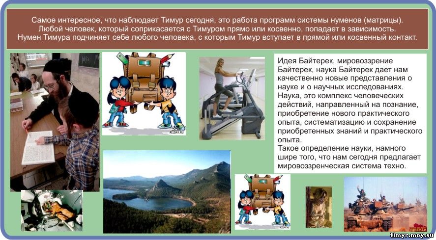 социально исторические типы мировоззрения