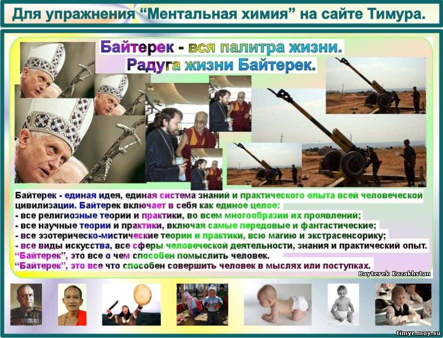 укажите исторические типы мировоззрения