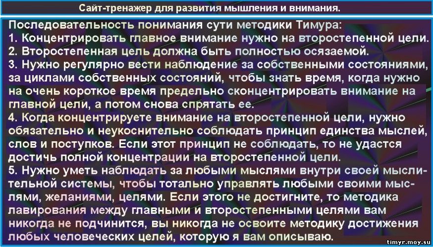 Второстепенные и основные типы мировоззрения