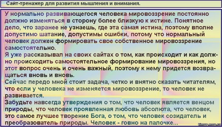 Научные исследования чудес природы.