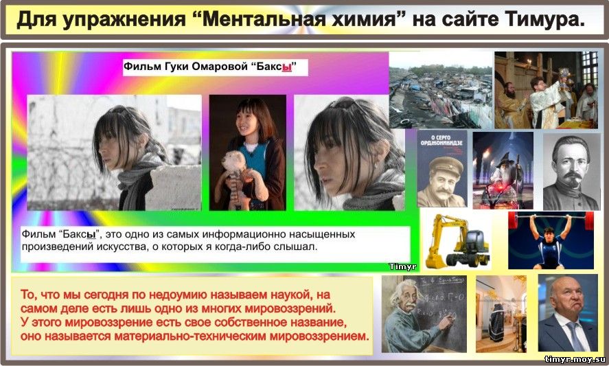 Научные исследования почемучек.