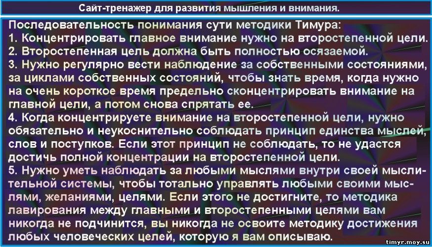 Мировоззрение в сознательной части мышления.