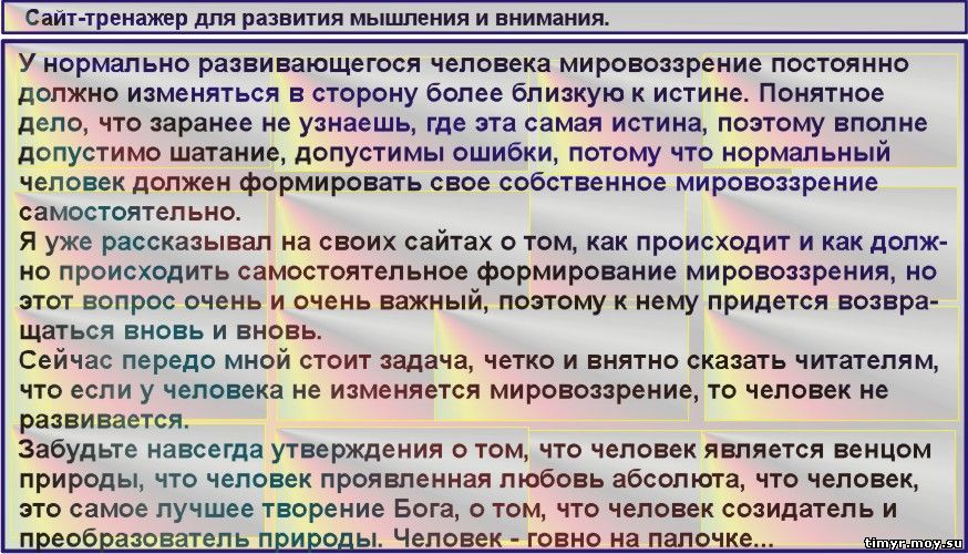 Эмоциональное состояние человека