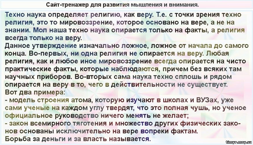 какие существуют типы мировоззрения