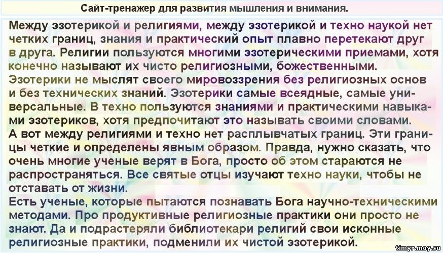 Формирование научного мировоззрения