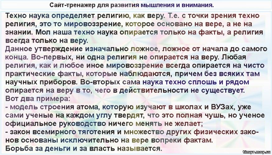 Формирование научного мировоззрения