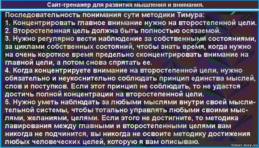 Формирование научного мировоззрения