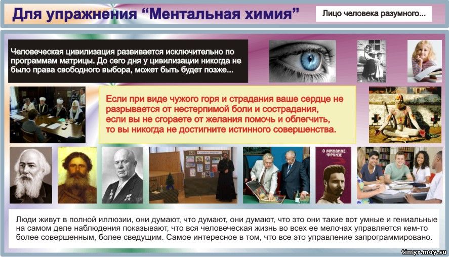 К историческим и основным типам мировоззрения относятся 