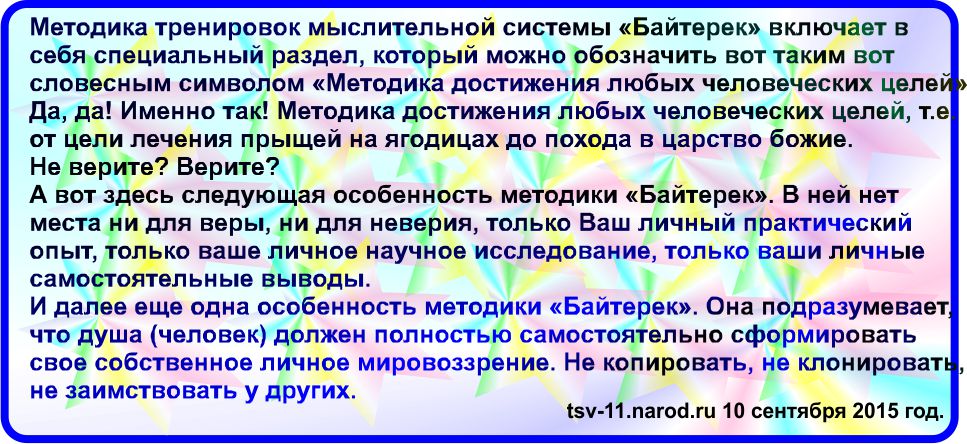 Тренировка мышления и памяти