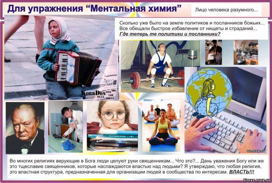 соотношение мировоззрения  и философии