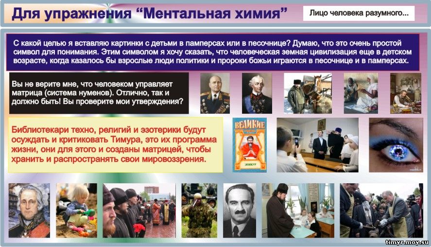 Методика развития мышления