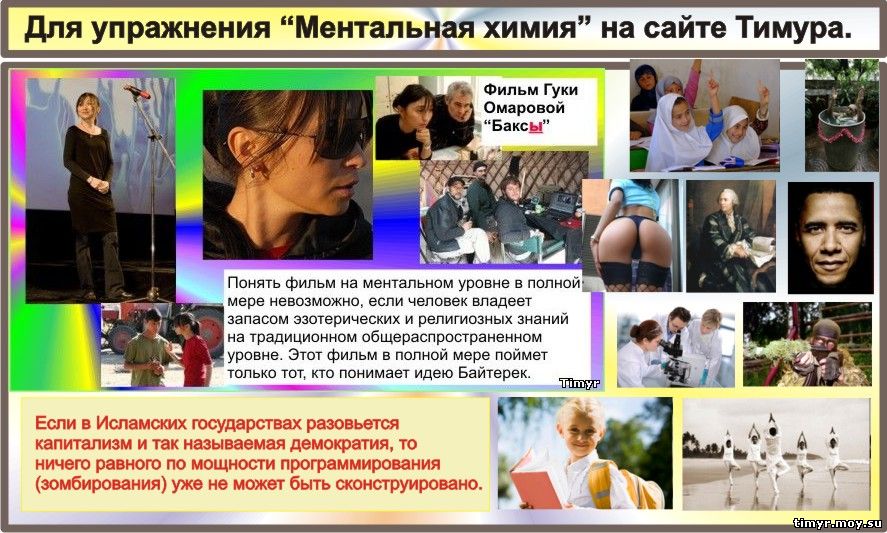 Методика развития мышления