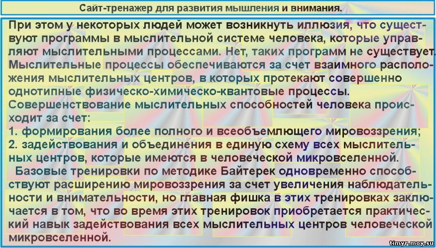 рациональная составляющая любого типа мировоззрения