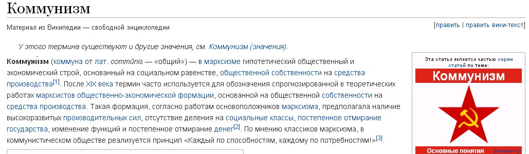 Политическая идеология