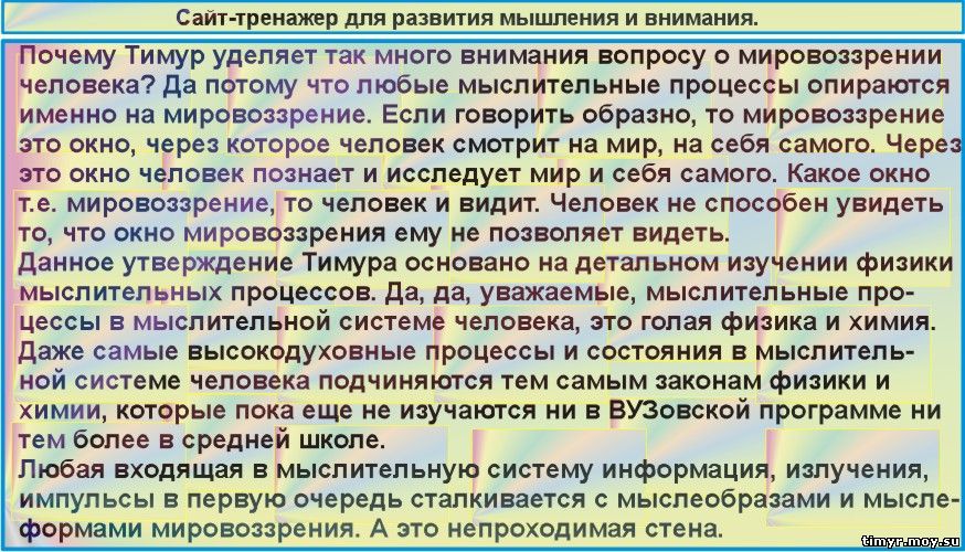 реферат о формировании мировоззрения