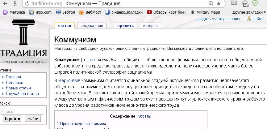 Коммунизм, понятие и определение.