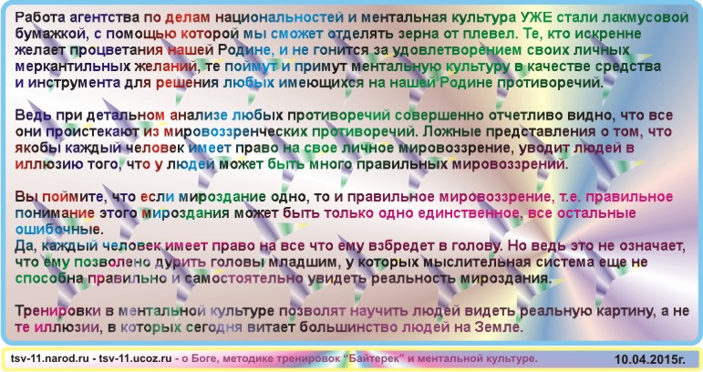 Агентство по делам национальностей РФ