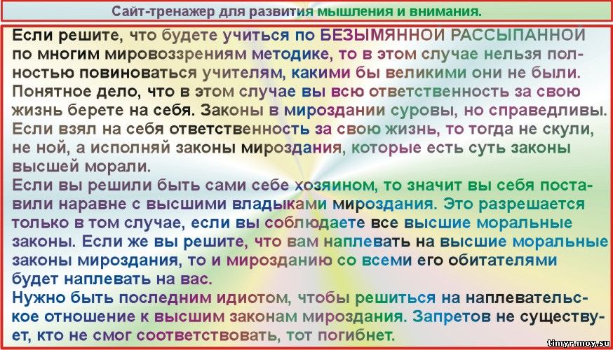 Использование технологии развития критического мышления на уроке