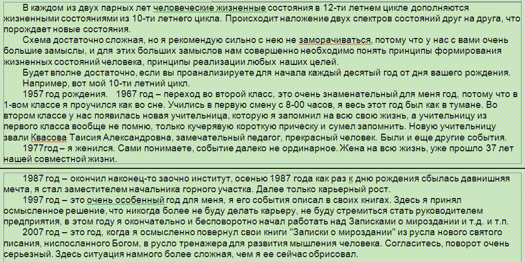 Без коммунизма на Земле путь к Богу человек не найдет, это моральный закон на пути человека к Богу