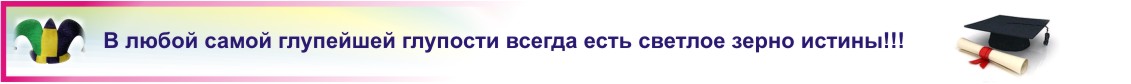 Упражнение под названием диссертация, публикация, реферат, шпаргалка...