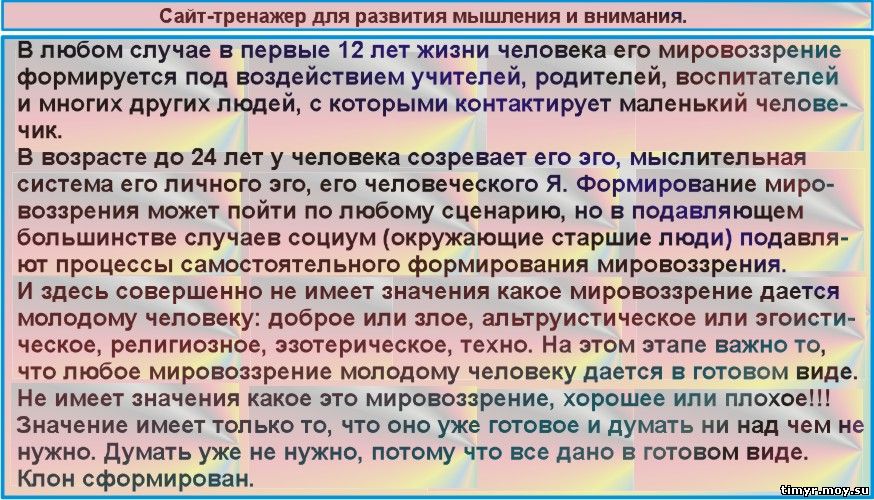 Матрица, это механизм, в котором запрограммирована эволюция живых существ на Земле