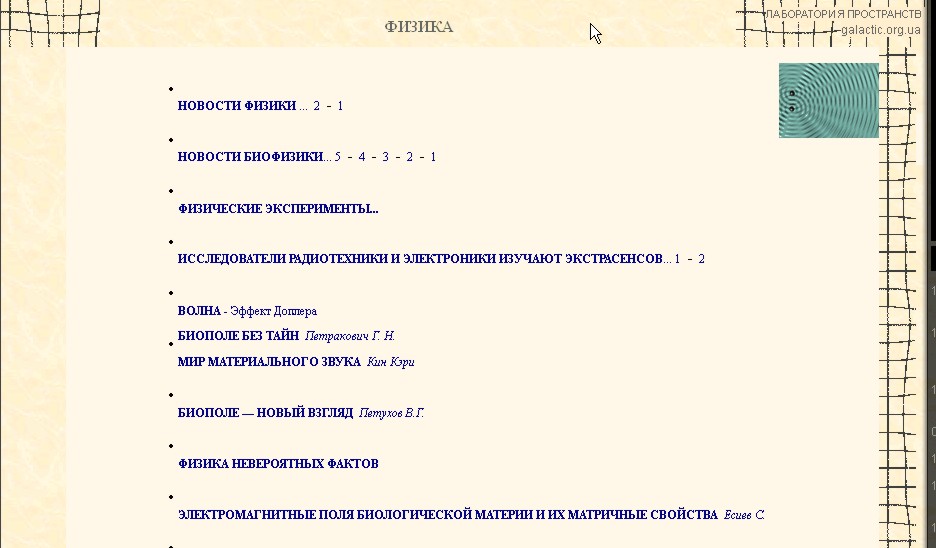 Реформа науки методом пересадки