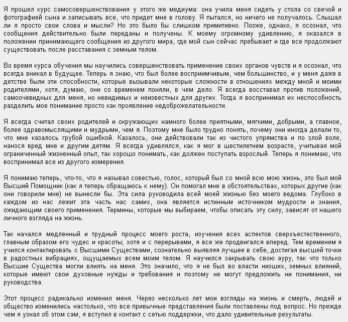 Инициация, инициализация, это нечто, что можно назвать качественными трансформациями мышления человека