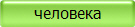 Тренировка мышления. Реформы политической системы в революции