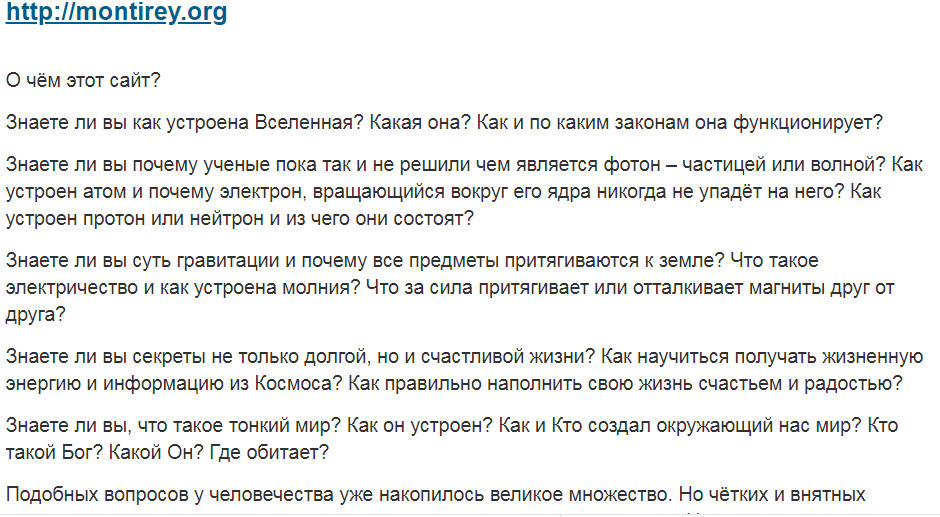 Концепция развития России согласно структуре мироздания. Тимур 2018, 2019