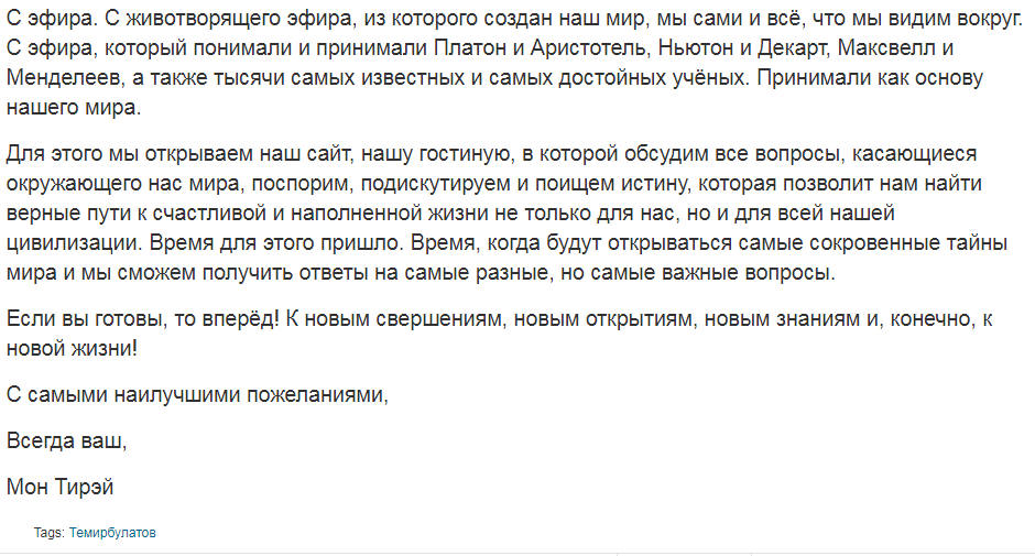 Скачать бесплатно книгу мироздание академика Тимура Рафкатовича Тимербулатова.