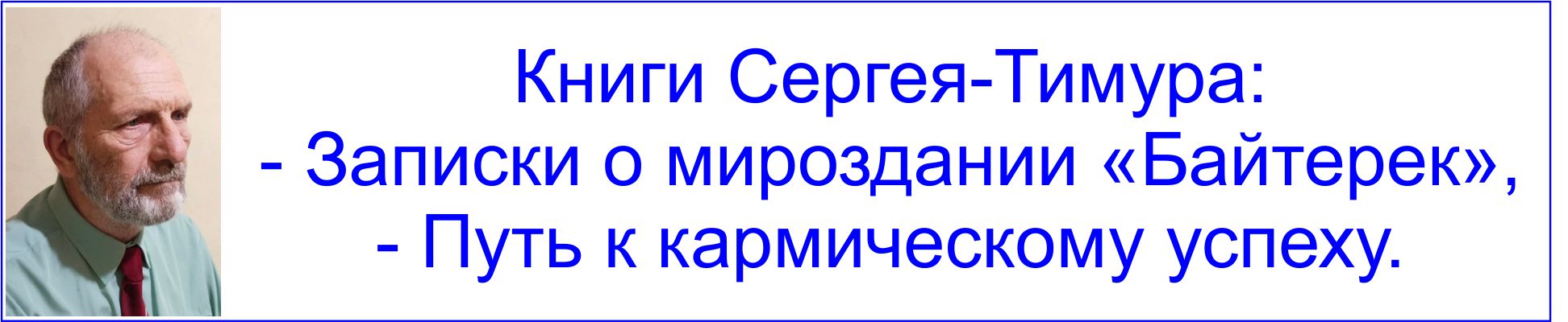 Книга Путь к кармическому успеху